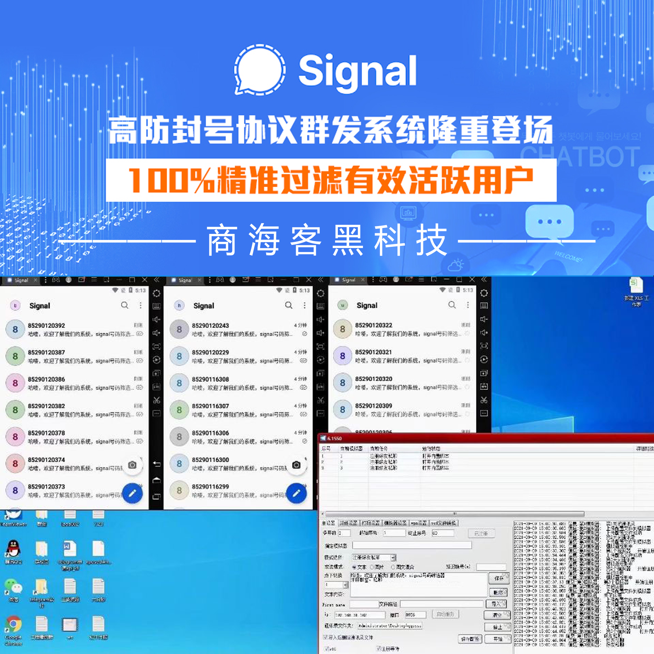 signal营销工具效果如何？受众者群体大吗？