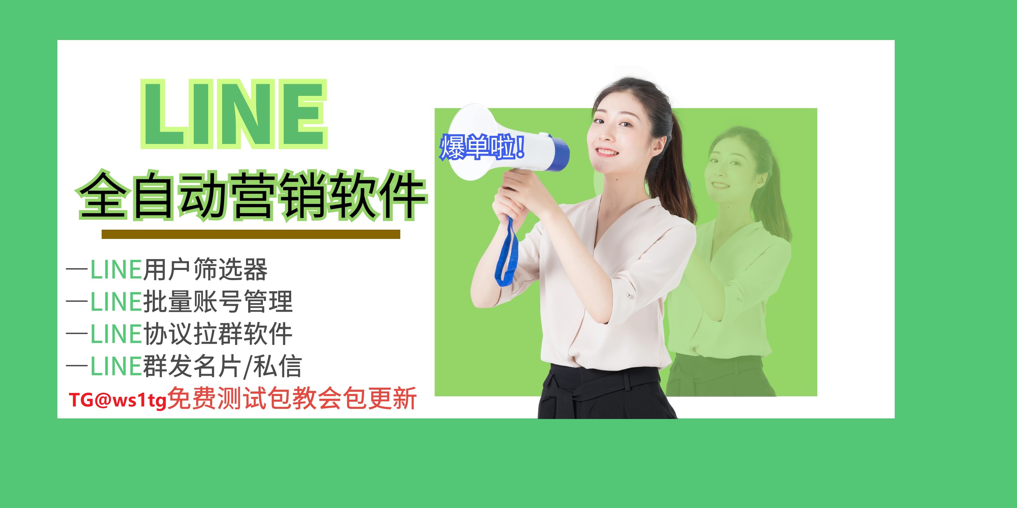 如何选择一个好用的商海客Line筛选器软件