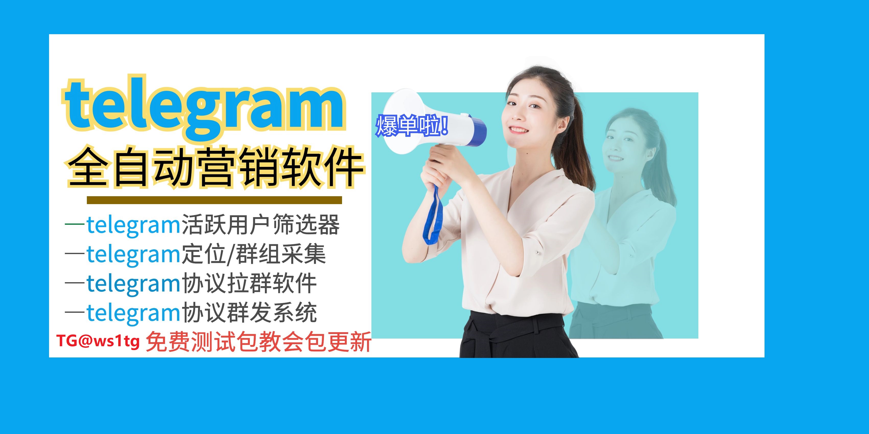 Telegram营销有哪些软件?电报群发、拉人靠谱吗?