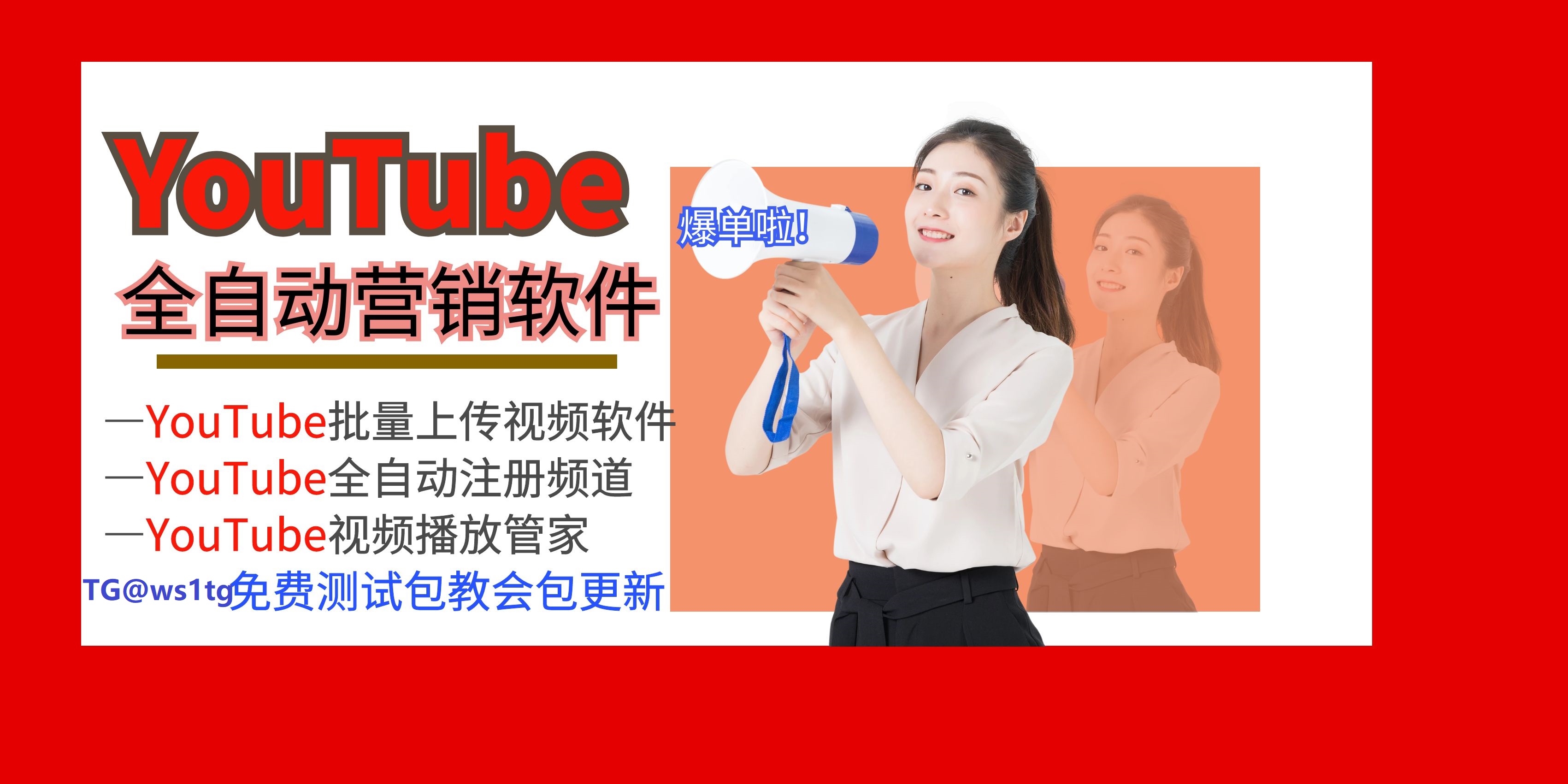 YouTube视频营销引流，金融业务营销引流软件-不限行业