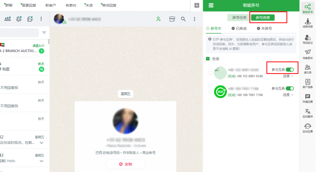 【WhatsApp 养号宝典】全篇1万字 打造一批坚如磐石的 WhatsApp 账号