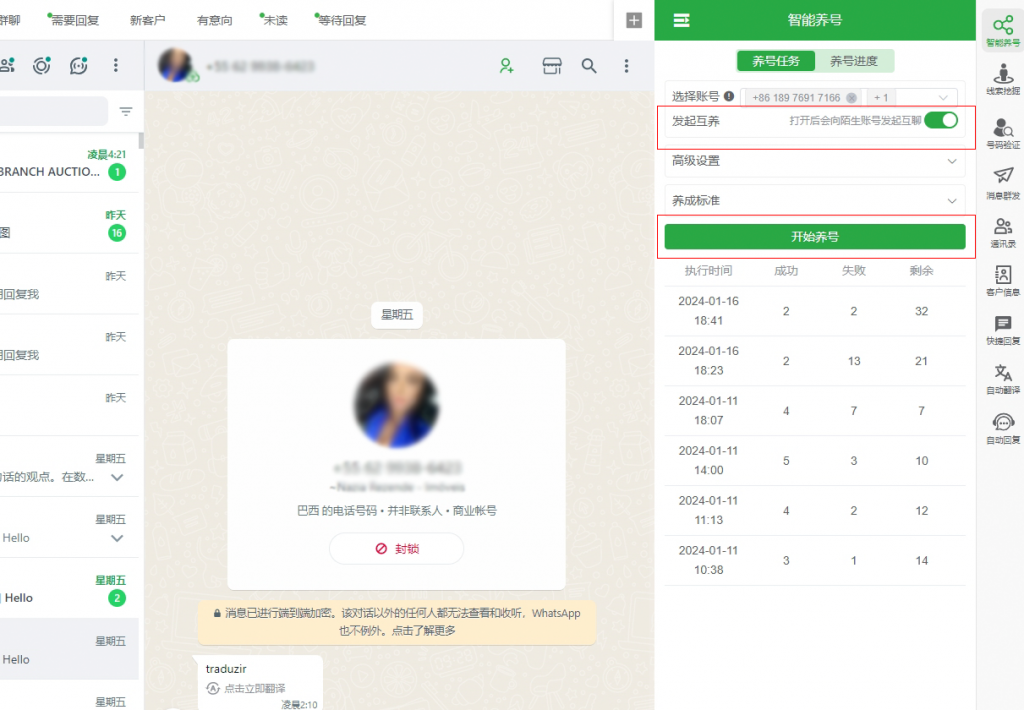 【WhatsApp 养号宝典】全篇1万字 打造一批坚如磐石的 WhatsApp 账号