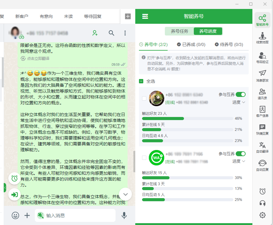 【WhatsApp 养号宝典】全篇1万字 打造一批坚如磐石的 WhatsApp 账号